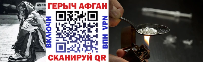 Героин афганец  Рассказово 