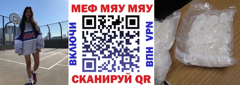 МЯУ-МЯУ mephedrone  Рассказово 