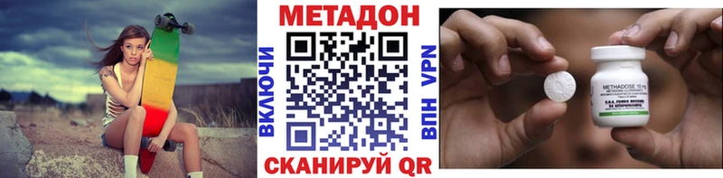 МЕТАДОН кристалл Рассказово